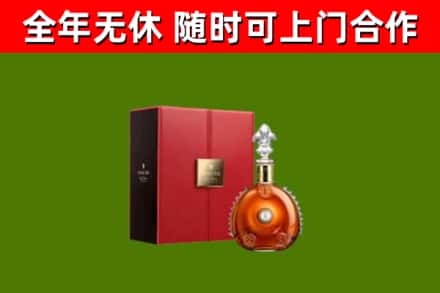 铜陵市烟酒回收路易十三洋酒.jpg