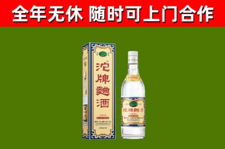 铜陵市烟酒回收80沱牌曲酒2.jpg