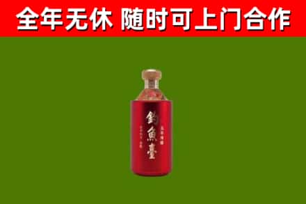 铜陵市烟酒回收钓鱼台.jpg