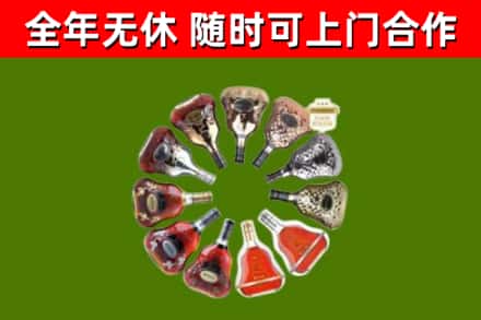 铜陵市烟酒回收XO洋酒.jpg