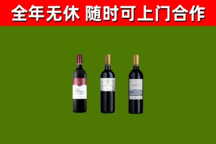 铜陵市烟酒回收拉菲红酒.jpg