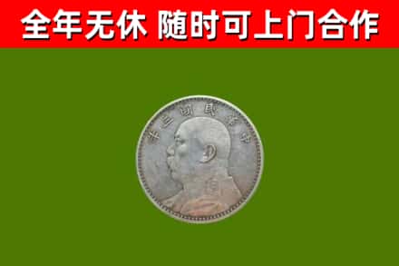 铜陵市烟酒回收袁大头.jpg
